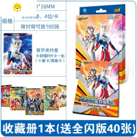 真智力卡片收集收藏册大小本豪华版全套3d荣耀版金卡卡册 收藏册1本(送豪华版5包共40张+再送卡)动漫