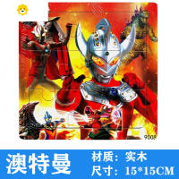 真智力拼图卡片欧布手工大号3-8岁男孩纸质2-3-4-5-6岁立体儿童 9片奥特曼动漫