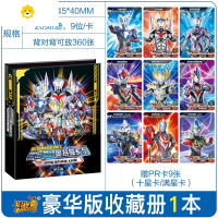 真智力卡片收集收藏册大小本豪华版全套3d荣耀版金卡卡册 [大号豪华版收藏册]赠9张不重复卡[可收藏360张卡]动漫