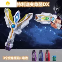 真智力特利迦变身器光棒的玩具武器圆环之臂软胶儿童dx火花 特利迦胜利火花+3U盘动漫