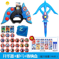 真智力泽塔升华器的勋章变身器召唤器贝利亚软胶人偶玩具套装 泽塔升华器+枪弓+21勋章 +盒动漫