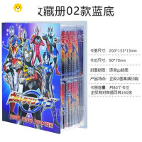真智力噢特曼收藏册金卡集卡册手册欧特曼卡片收集册闪卡3d卡 豪华(02)款式收藏册 送48张卡动漫