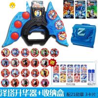 真智力泽塔升华器变身器勋章组合的玩具变形软胶人偶男孩套装 泽塔升华器+勋章盒送21枚勋章动漫