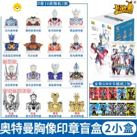 真智力卡片胸像印章白黄金赛迦诺亚儿童GMR卡牌玩具 胸像印章盲盒(随机2盒)动漫