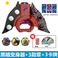 真智力1泽塔的变身器升华器弓玩具中文版勋章收纳盒德尔塔天 黑暗变身器+3勋章+3卡片+礼品动漫