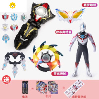 真智力泰迦变身器旗舰店戒指手环欧罗布赛罗人偶玩具 变身器+欧布奥特曼+光轮+眼镜动漫