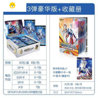真智力卡片豪华版第23弹金卡收集册盲盒GP红卡SP卡牌全套一盒玩具 23弹豪华版整盒30包+收藏册动漫