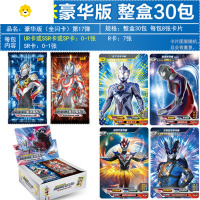 真智力卡片豪华版第23弹金卡收集册盲盒GP红卡SP卡牌全套一盒玩具 17弹豪华版1盒动漫