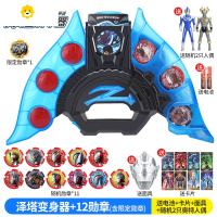 真智力泽塔升华器变身器的玩具贝利亚黄昏魔剑软胶人偶机甲霸 泽塔升华器+12个勋章 送2人偶卡动漫