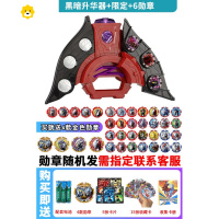 真智力泽塔升华器的勋章变身器召唤器贝利亚男孩儿童玩具套装 黑暗升华器+限定+6勋章动漫