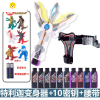 真智力特利迦变身器玩具火花棱镜升华器D超越之钥武器圆环之臂 变身器+10密钥+腰带 无联动(畅玩版)动漫