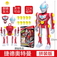 真智力积木拼装益智玩具儿童男孩6岁动脑5智力7生日礼物 拼装版捷德[发光+22个配件]动漫