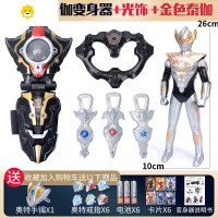 真智力顺丰泰迦火花变身器手镯戒指煜坤形态熔岩剑变身器玩具 变身器套餐+光子煜坤人偶动漫