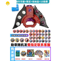真智力泽塔升华器的勋章变身器召唤器贝利亚男孩儿童玩具套装 黑暗升华器+限定+收纳盒+10勋章动漫
