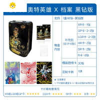 真智力卡片黑钻版收集册卡牌收藏册卡册盲盒卡全套sp金卡 黑钻版1盒46张动漫