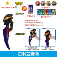 真智力泽塔升华器勋章暗黑变身器贝利亚黄昏枪弓人偶男孩礼物玩具 贝利亚黄昏魔剑 送4金勋章+5卡动漫