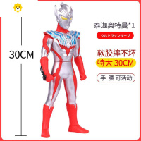 真智力托雷基亚的玩具软胶人偶泰迦泰塔斯风马特雷吉亚超可动男 [特大号]30CM泰迦动漫