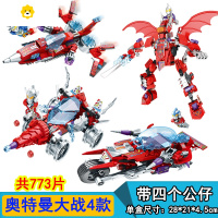 真智力新兼容积木变形拼装玩具赛罗雷欧罗布迪迦套装 奥特曼大战四款773片动漫