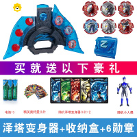 真智力儿童玩具益智男孩2-3岁以上宝宝三生日礼物4男童5智力6动脑 泽塔变身器+6勋章+收纳盒+卡片 (送人偶/送动漫