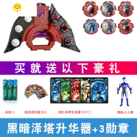 真智力儿童玩具益智男孩2-3岁以上宝宝三生日礼物4男童5智力6动脑 黑暗泽塔变身器+3勋章+卡片 (送人偶/送电池)动漫