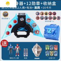 真智力泽塔升华器变身器软胶人偶勋章贝利亚黄昏黑暗魔剑玩具套装 泽塔升华器+12勋章+勋章盒+赠品动漫