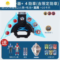 真智力泽塔升华器变身器软胶人偶勋章贝利亚黄昏黑暗魔剑玩具套装 泽塔升华器+4勋章+赠品动漫