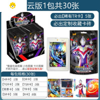 真智力版卡片一整盒卡包hr电视透明卡牌3d金卡OR卡第三弹 3弹(星云版)1包30张 +1卡砖动漫