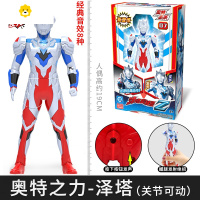 真智力泽塔玩具 关节可动人偶 阿尔法装甲手办儿童男玩偶赛罗 泽塔(关节可动 发声发光)动漫