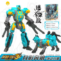 真智力钢铁飞龙三之山海兽录2儿童变形3男孩合体金刚机器人玩具 月影奔狼迷你款动漫