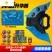 真智力泽塔升华器黑暗变身器豪华版勋章德尔塔天爪贝利亚黄昏玩具 泽塔升华器+6个勋章+收纳盒动漫
