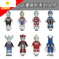 真智力兼容人仔欧布捷德泰罗迪迦布鲁银河拼装积木玩具小人偶 奥特曼8款8248动漫