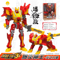 真智力钢铁飞龙三之山海兽录2儿童变形3男孩合体金刚机器人玩具 爆炎狮王迷你款动漫