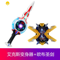 真智力艾克斯变身器感应插卡联动武器套装特利迦升华器召唤器玩具 艾克斯变身器+欧布圣剑 配3联动卡片动漫