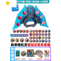 真智力泽塔变身器全套套装升华器卡片的玩具勋章儿童礼物软胶人偶 泽塔升华器+限定+收纳盒+16勋动漫