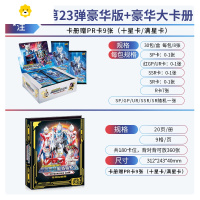 真智力豪华23弹卡片阳焰金卡收藏卡册炫彩荣耀版全套云CP卡包 豪华版1盒240张+豪华版大卡册动漫