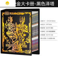 真智力卡车册 超大收藏本子收集星十PR卡片豪华卡册卡牌收 烫金硬面大卡册泽塔(送卡180动漫