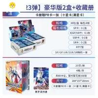 真智力豪华23弹卡片阳焰金卡收藏卡册炫彩荣耀版全套云CP卡包 豪华版2盒480张+豪华版大卡册动漫