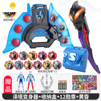 真智力泽塔升华器变身器黑暗版黄昏魔剑勋章枪弓软胶人偶卡片玩具 泽塔变身器+勋章盒+魔剑动漫