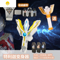 真智力特利迦shf变身器火花迪迦光棒软胶托雷基亚男孩玩具 特利迦变身器送光棒动漫
