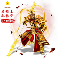 真智力兼容复仇者联盟钢铁侠王者赛车吃鸡枪荣耀积木 美猴王-孙悟空 348颗粒动漫