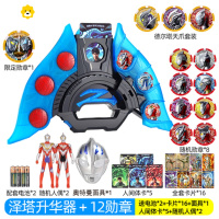 真智力泽塔升华器变身器勋章盒贝利亚黄昏魔剑枪弓玩具套装 泽塔升华器+12勋章 送2人偶+面具+卡动漫