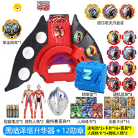 真智力泽塔升华器变身器勋章盒贝利亚黄昏魔剑枪弓玩具套装 黑暗升华器+12勋章+收纳盒 送2人偶+面具+卡动漫