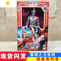 真智力奥特之力罗索布鲁豪华面具套装变形男孩玩具 捷德奥特曼(终极形态)动漫