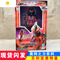 真智力奥特之力罗索布鲁豪华面具套装变形男孩玩具 贝利亚奥特曼动漫