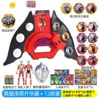 真智力泽塔升华器变身器勋章盒贝利亚黄昏魔剑枪弓玩具套装 黑暗升华器+12勋章 送2人偶+面具+卡动漫