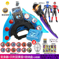 真智力泽塔升华器勋章黑暗特利伽变身器软胶人偶枪弓礼物玩具套装 升华器+14勋章+魔剑+勋章盒2面具动漫