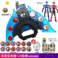 真智力泽塔升华器勋章黑暗特利伽变身器软胶人偶枪弓礼物玩具套装 泽塔升华器+14勋章+2面具动漫