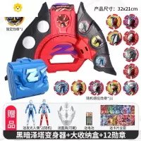 真智力泽塔升华器变身器黑暗版黄昏魔剑勋章枪弓软胶人偶卡片玩具 黑暗泽塔变身器+勋章盒动漫