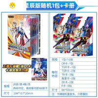 真智力卡册卡片收藏册收集册豪华卡册卡包游戏卡手册儿童 奥特曼卡册(内赠卡)+星辰版1包(含7张卡)动漫