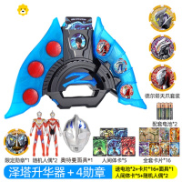 真智力泽塔升华器变身器勋章盒贝利亚黄昏魔剑枪弓玩具套装 天蓝色 泽塔升华器+4勋章动漫